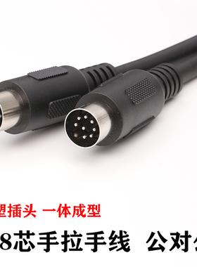 8芯手拉手话筒线 八针麦克风公对母手拉手会议系统音频连接线注塑