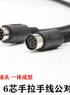 适用博世 台电 6芯手拉手话筒线 六针麦克风公对母会议系统延长线