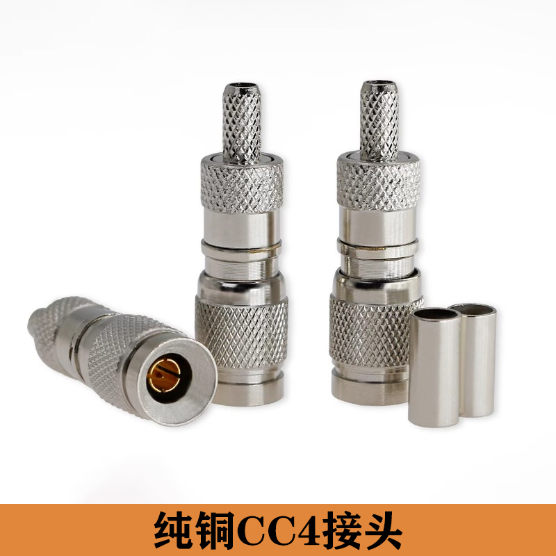 全铜CC4通信接头同轴连接器