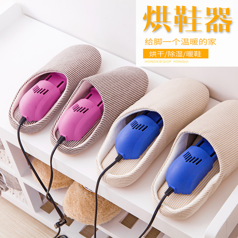 家用烘鞋器除臭杀菌除湿干鞋器鞋子烘干器烘鞋神器烤鞋器暖鞋器