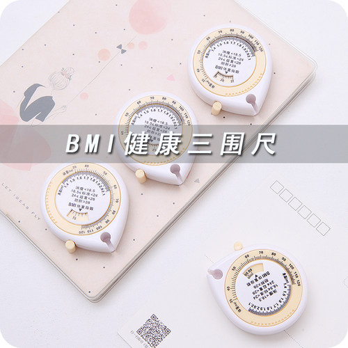 便携BMI体重健康随身多功能卷尺