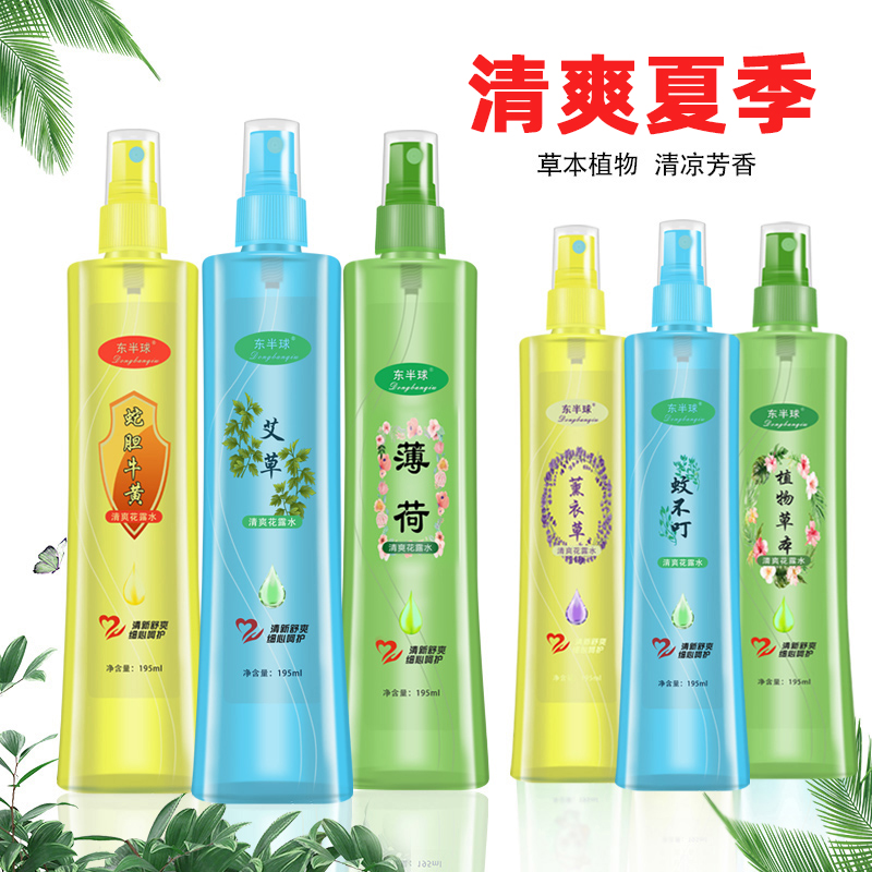 花露水195ml止痒清香大瓶户外香型喷雾持久薄荷蚊香艾草清凉宝宝