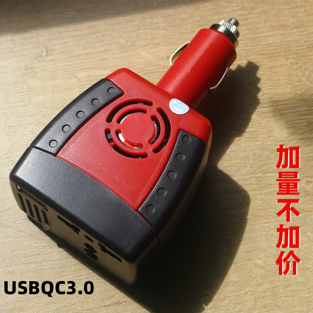 歧瑞车载逆变器QC3.0快充