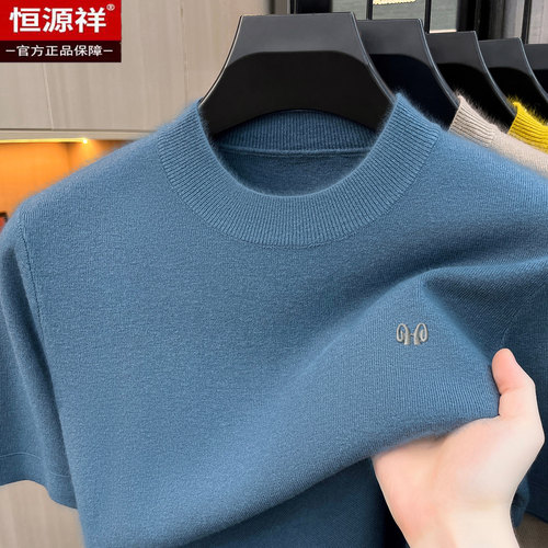 恒源祥男士短袖羊毛衫加厚半高领