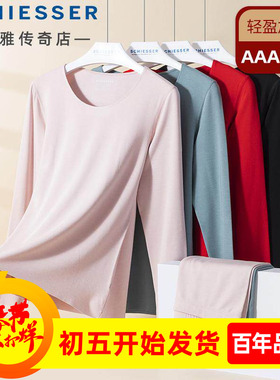 舒雅女士保暖内衣冬新款无痕胶原蛋白加绒厚款秋衣裤套装23809W