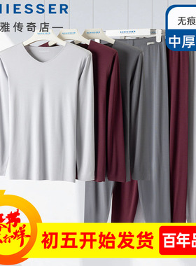 舒雅男士保暖内衣秋冬新款莫代尔随型裁中厚加绒无痕套装23839W