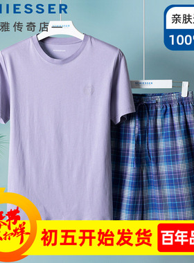 舒雅男士纯棉睡衣25春夏新款短袖梭织短裤宽松家居服套装24996H