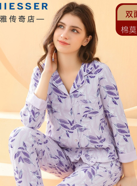 舒雅女士睡衣春秋款柔软高级棉莫代尔长袖长裤套装家居服21463H