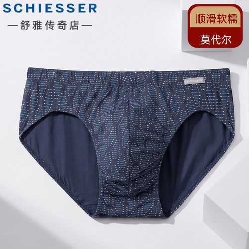 舒雅男士莫代尔透气U凸三角裤