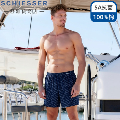 舒雅男士纯棉阿罗裤5A抗菌