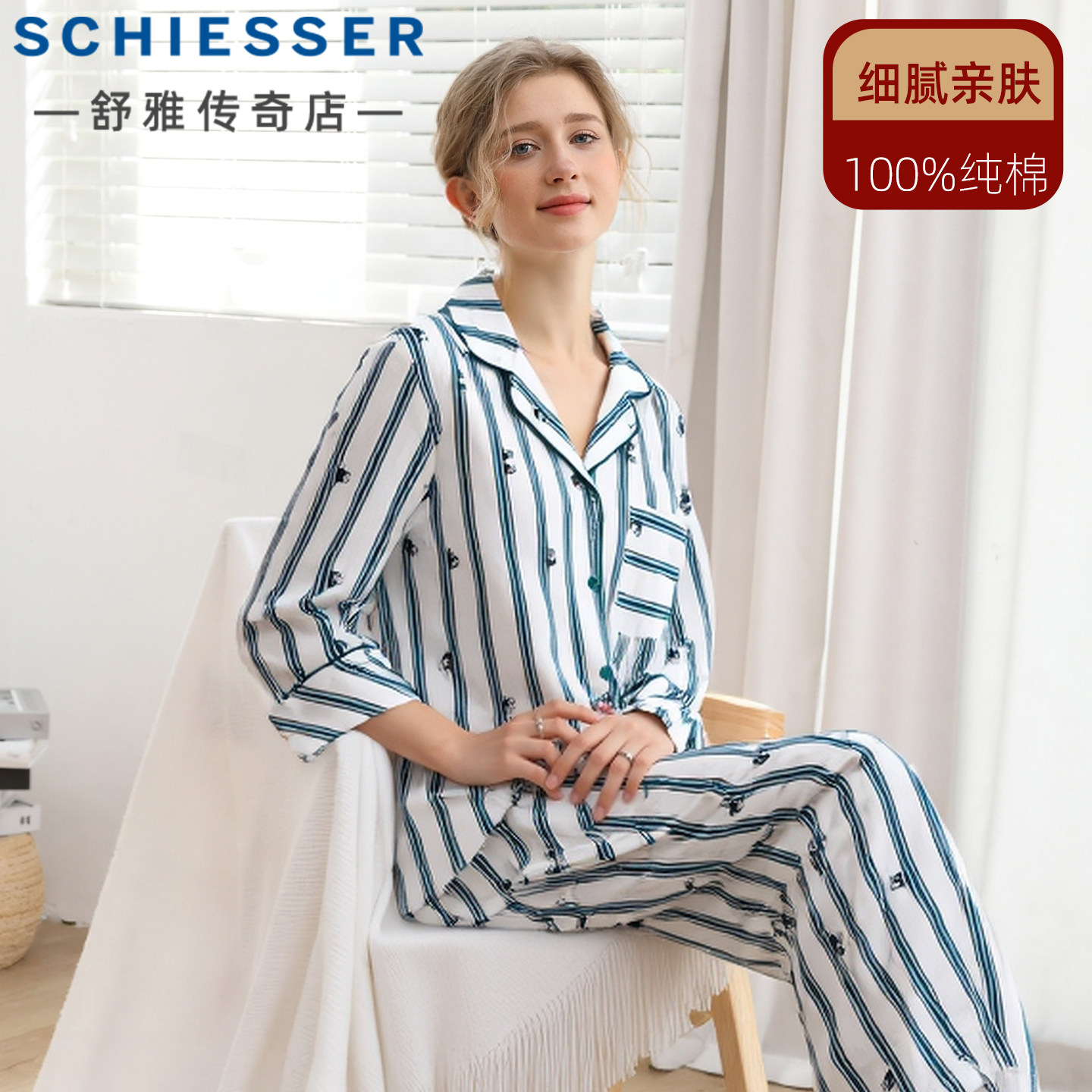 舒雅纯棉女士睡衣秋新款条纹开衫七分袖袖长裤家居服套装25093H