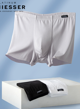 德国舒雅男士内裤 高端铂雅超细莫代尔无痕中腰平角底裤95-18658T