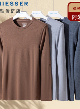 舒雅男士秋衣年秋冬新款阿米诺Plus氨基酸含羊毛保暖上衣23900Q