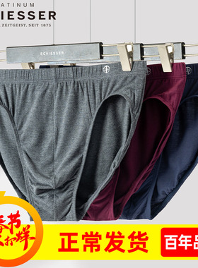 德国舒雅男士内裤高端铂雅超细莫代尔三角裤底裤衩透气95-24139S