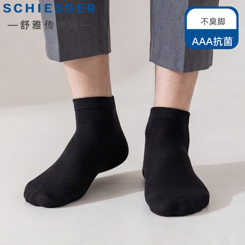 舒雅男士商务薄款AAA抗菌短袜