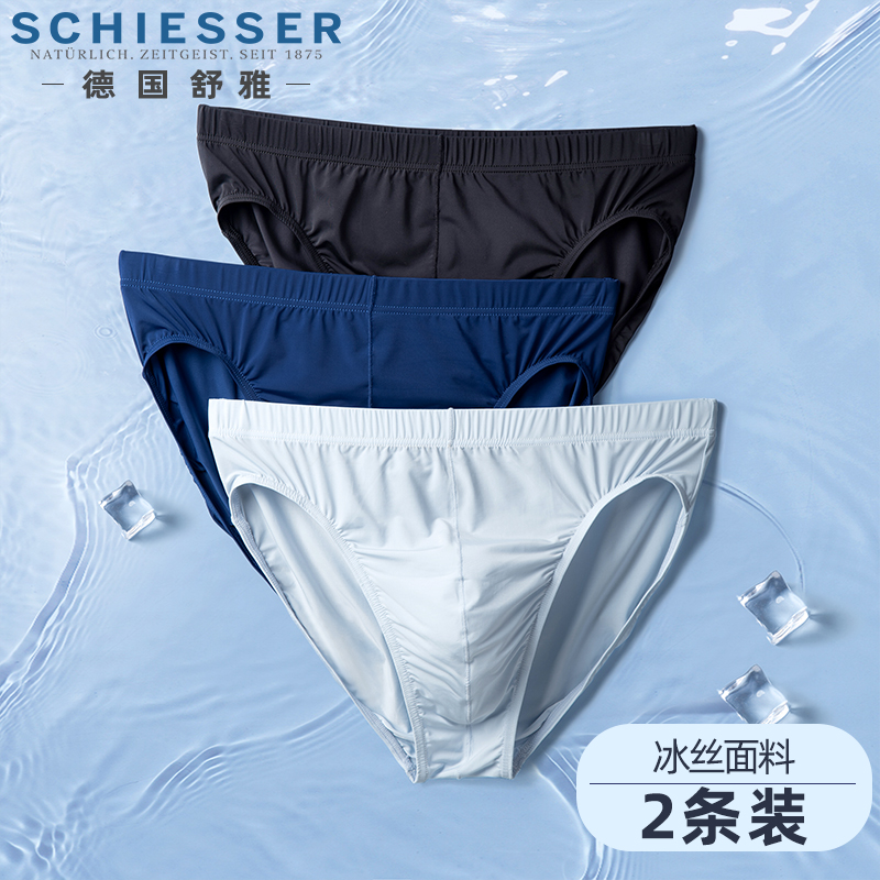 舒雅第二肌肤冰丝速干三角裤
