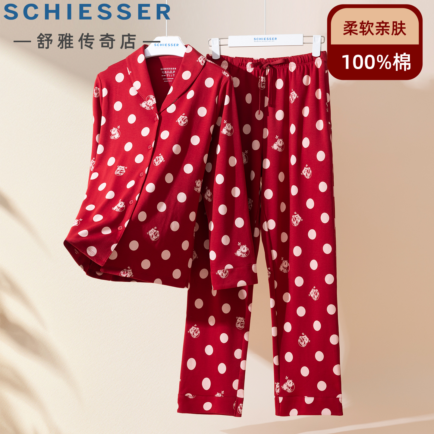 舒雅女士全棉家居服套装