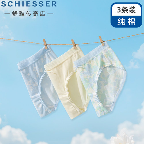 3条装舒雅女士纯棉三角内裤