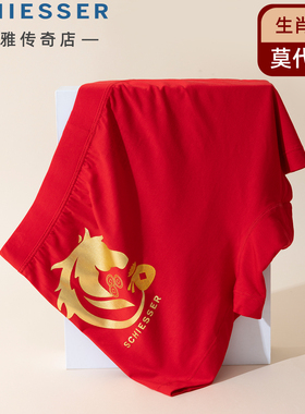 舒雅男士莫代尔红内裤马年新款生肖裤亲肤透气中腰平角底裤25776T