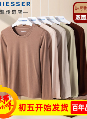 舒雅女士保暖内衣新款玻尿酸美肌系列双面磨毛保暖套装21975W