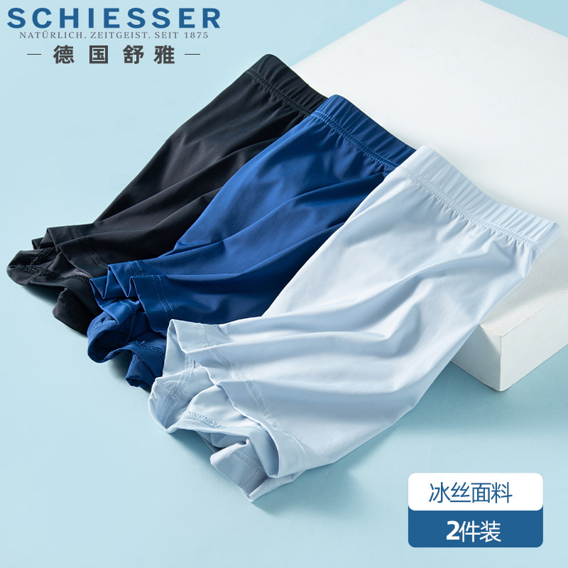 2条装 舒雅男士内裤冰丝款凉感四角短裤男生夏季运动四角底裤裤头,女士内衣/男士内衣/家居服,男平角内裤,淘宝优惠券,粉丝福利购,淘宝优惠卷