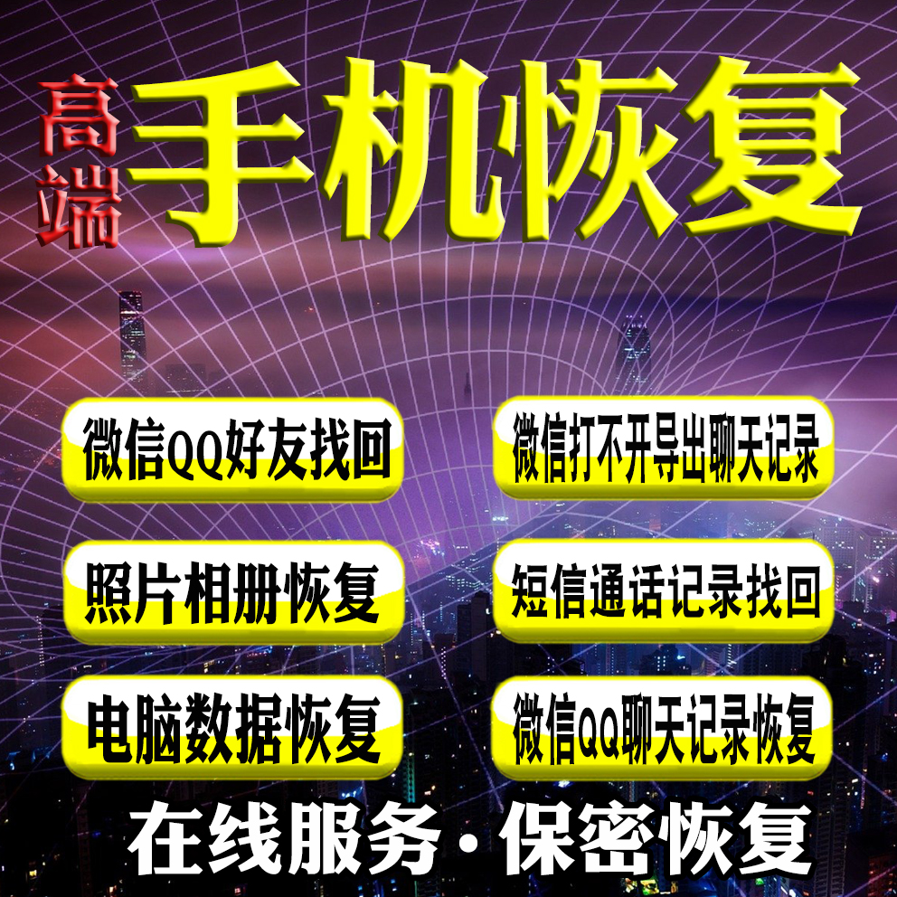 手机微信记录聊天数据恢复qq照设计素材/源文件