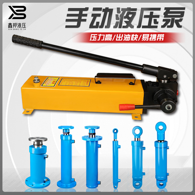 鑫邦液压手动液压泵方便携带
