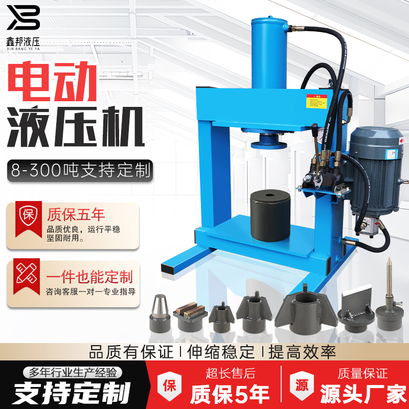 30吨压力机液压机小型压床破拆铜铝电机汽修车工具轴承龙门架油压