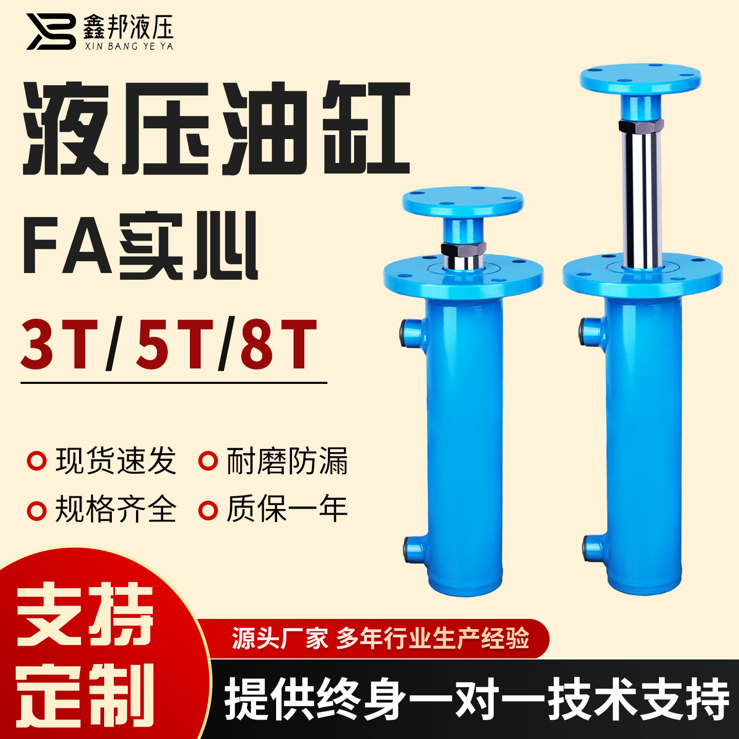 法兰液压油缸3吨5吨8T实心杆油压缸双向FA小型液压缸油缸非标定制