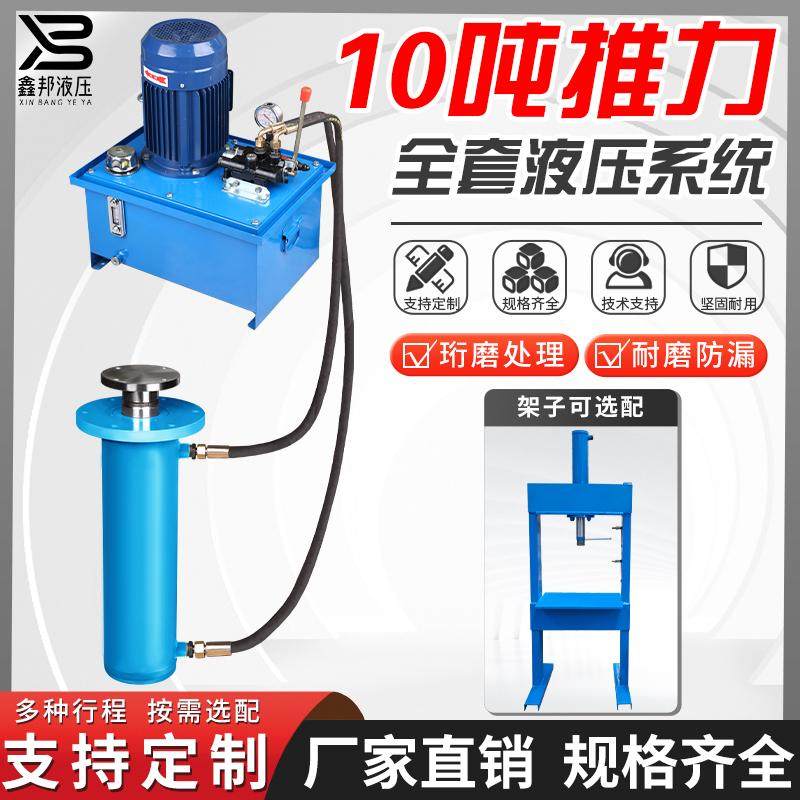 380V10吨整套液压泵站手动阀齿轮泵液压油缸系统总成油压机液压站