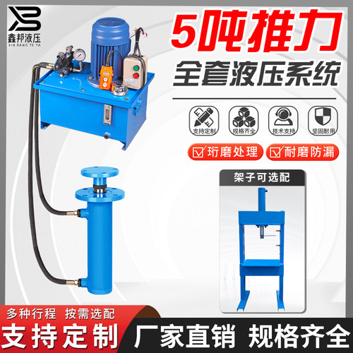380V电机5吨液压油缸液压系统总成组液压站动力单元油缸油压机