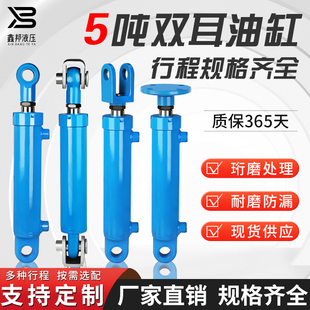5吨HSG63液压油缸双向法兰液压缸单向电动升降小型轻重型油缸总成