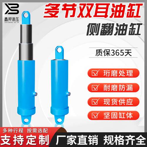 耳环式多节缸液压油缸液压缸HSG86 110 侧翻油缸双向多节大吨位