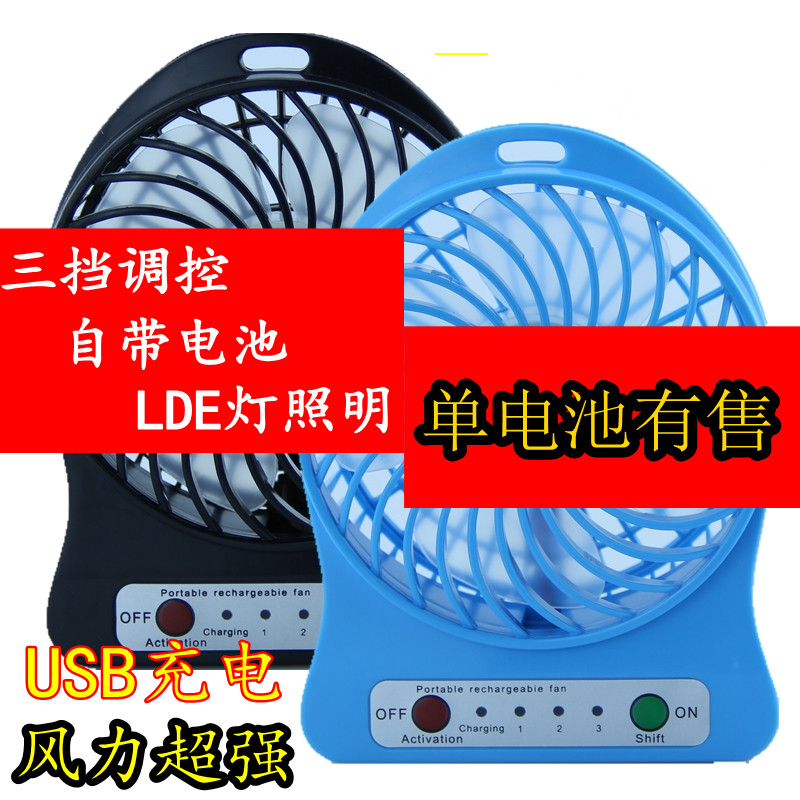 Ventilateur USB - Ref 399966 Image 1