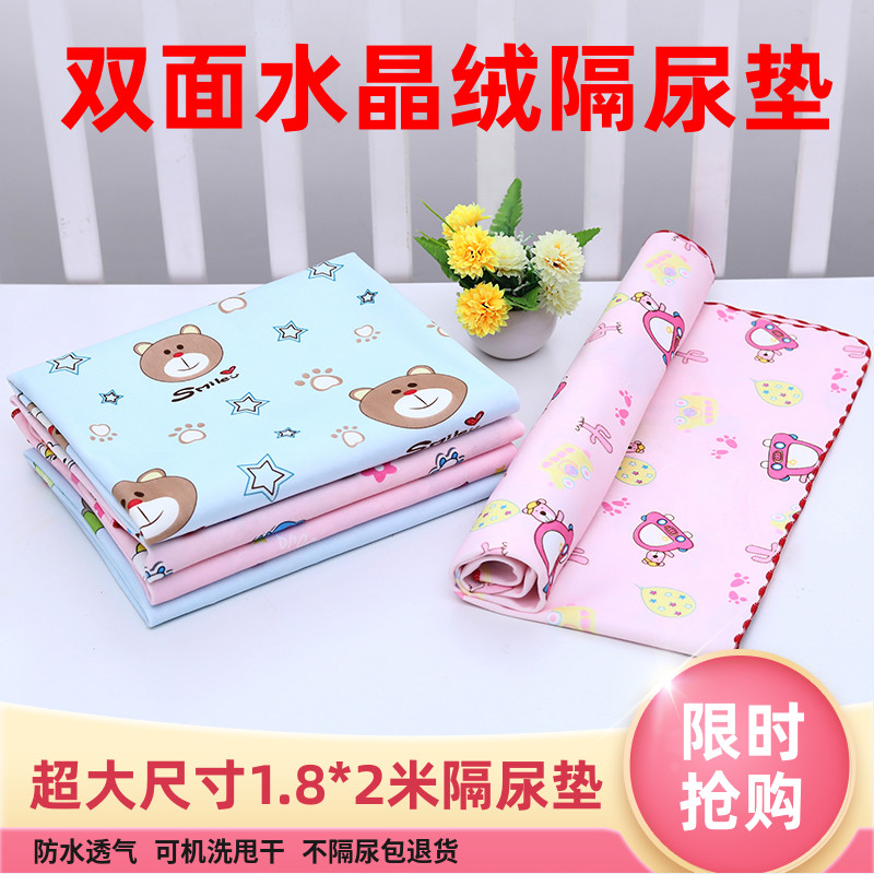 婴儿双面水晶绒隔尿垫超大号防水