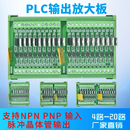 24v plc输出放大板晶体管无触点光耦隔离 12v npn io直流保护 pnp