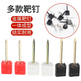 箭靶靶钉射箭户外室内靶纸箭靶固定金属钉子EVA箭靶草靶弓箭配件