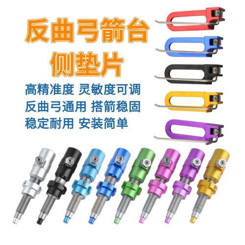 AMEYXGS箭侧垫左右手通用缓震