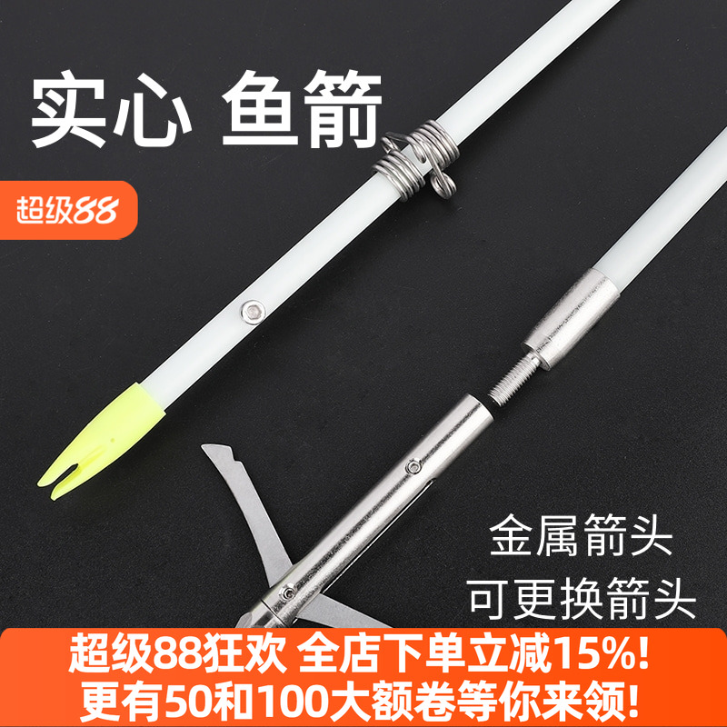 Sharrow弓箭弹弓射鱼箭可换箭头
