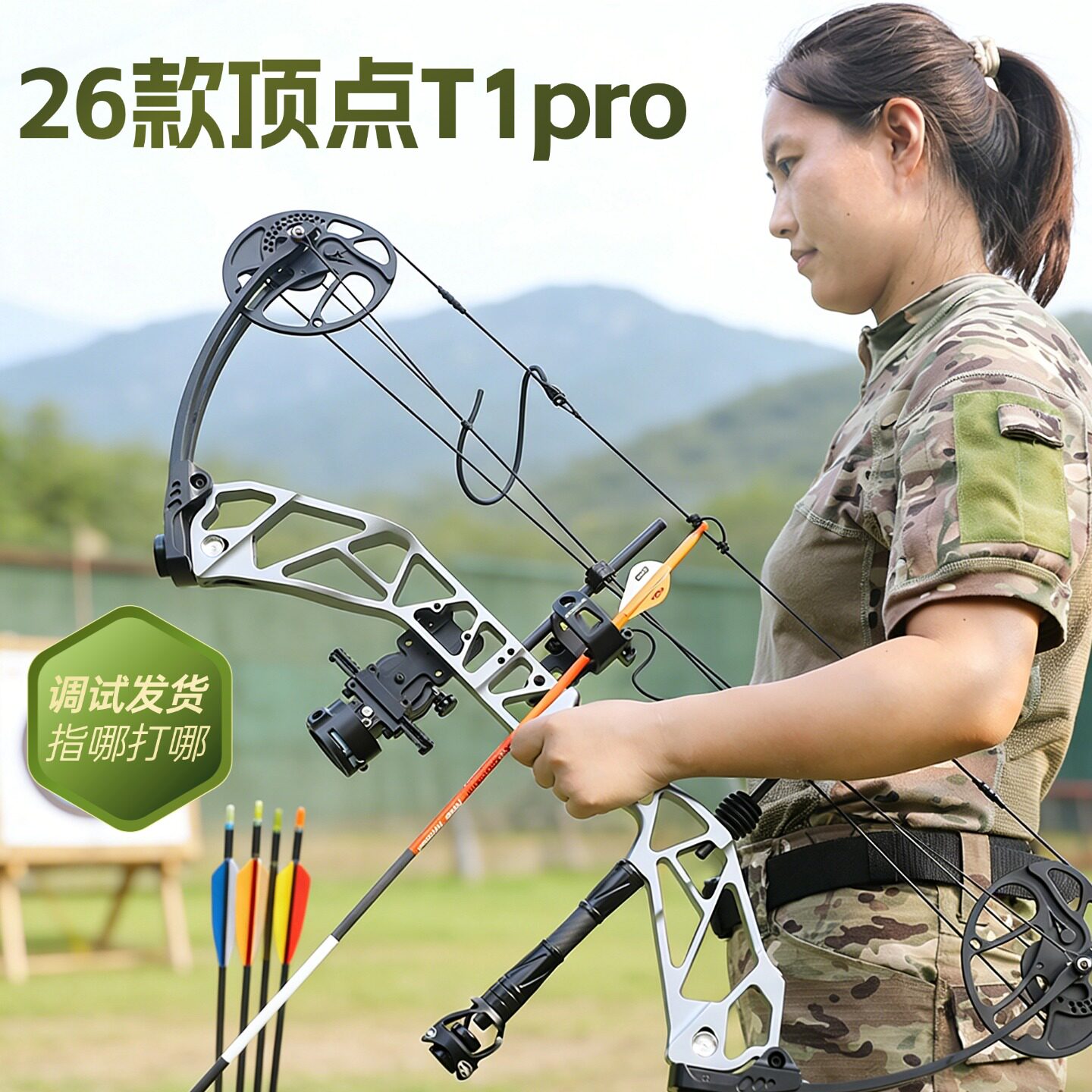 全铝合金CNC工艺高精准度复合弓