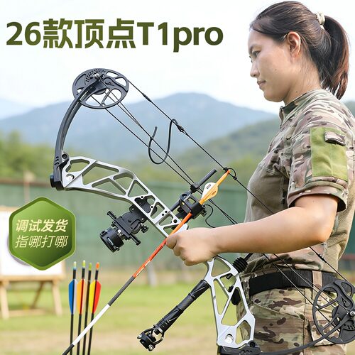 全铝合金CNC工艺高精准度复合弓