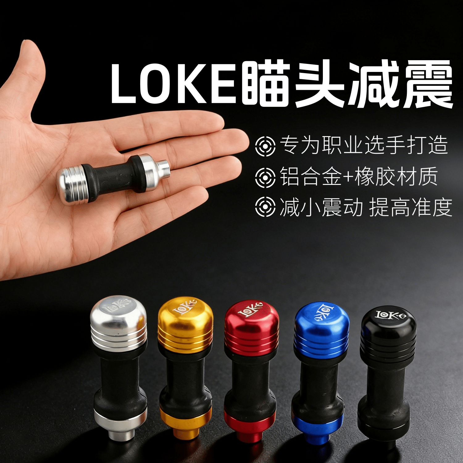 射箭瞄准器瞄头减震专业射箭