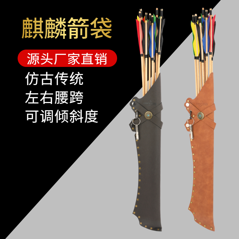 A.M.E弓箭箭袋户外射击运动箭壶