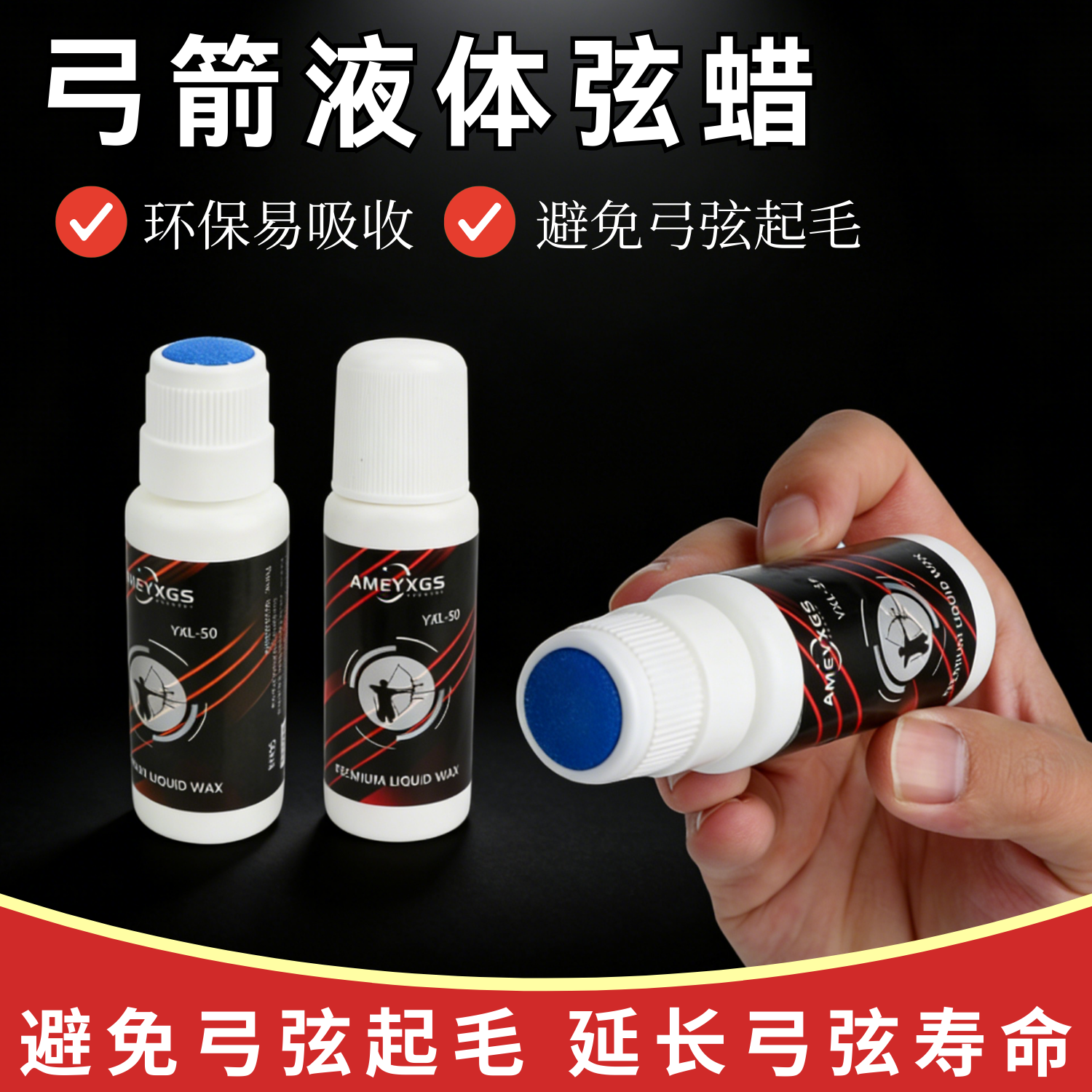 弓箭液体弦蜡弓弦保养液防起毛易吸收延长弓弦寿命复合反曲弓配件,玩具/童车/益智/积木/模型,弹弓/飞镖/射击/射箭类,淘宝优惠券,粉丝福利购,淘宝优惠卷