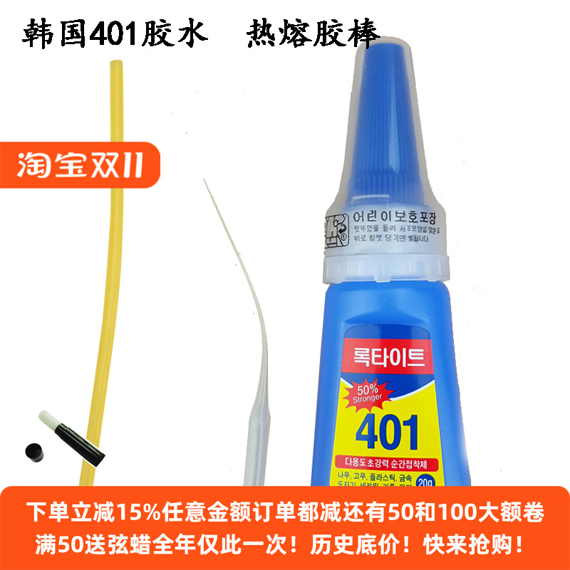 粘羽箭头AME401教师粘箭头