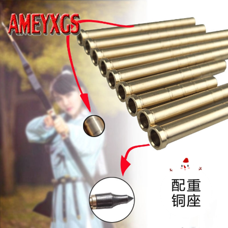 弓箭配件配重铜座箭支纯碳箭射箭