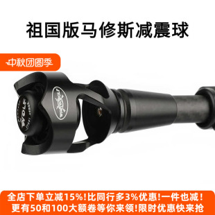 馬修斯減震球兩用弓射手63xpro頂點T1盤古復合弓通用減震器 祖國版