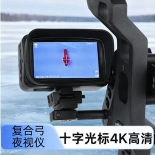复合弓夜视仪瞄准镜户外白夜射箭高精度4K高清倍镜十字红外夜视瞄