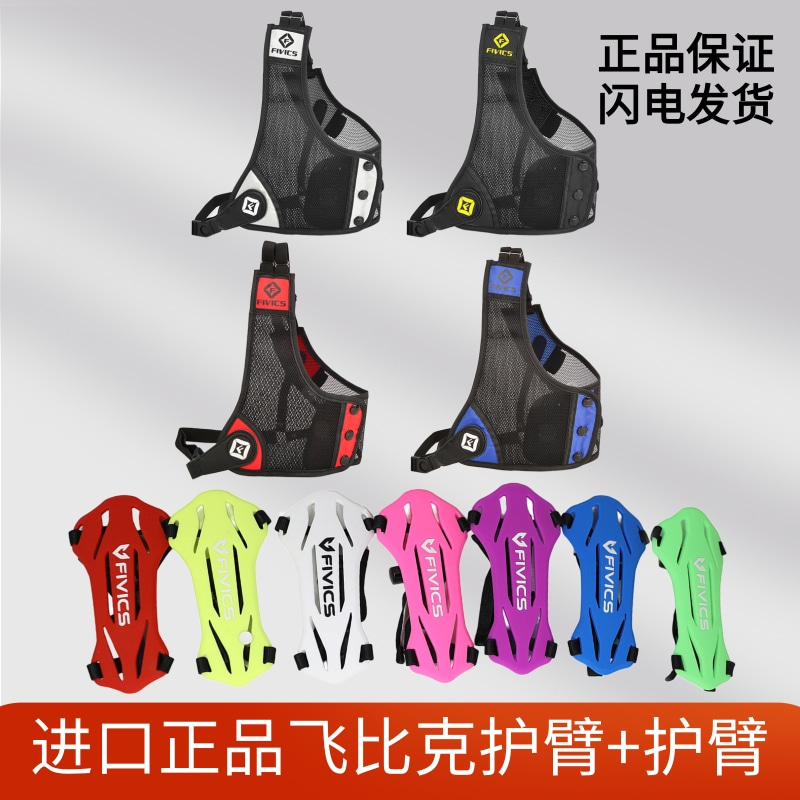飞比克A2护胸果冻护臂射箭护具