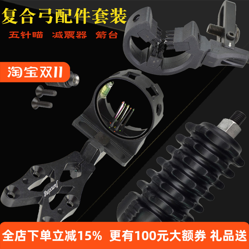 军兴实心减震机械滑轮复合弓